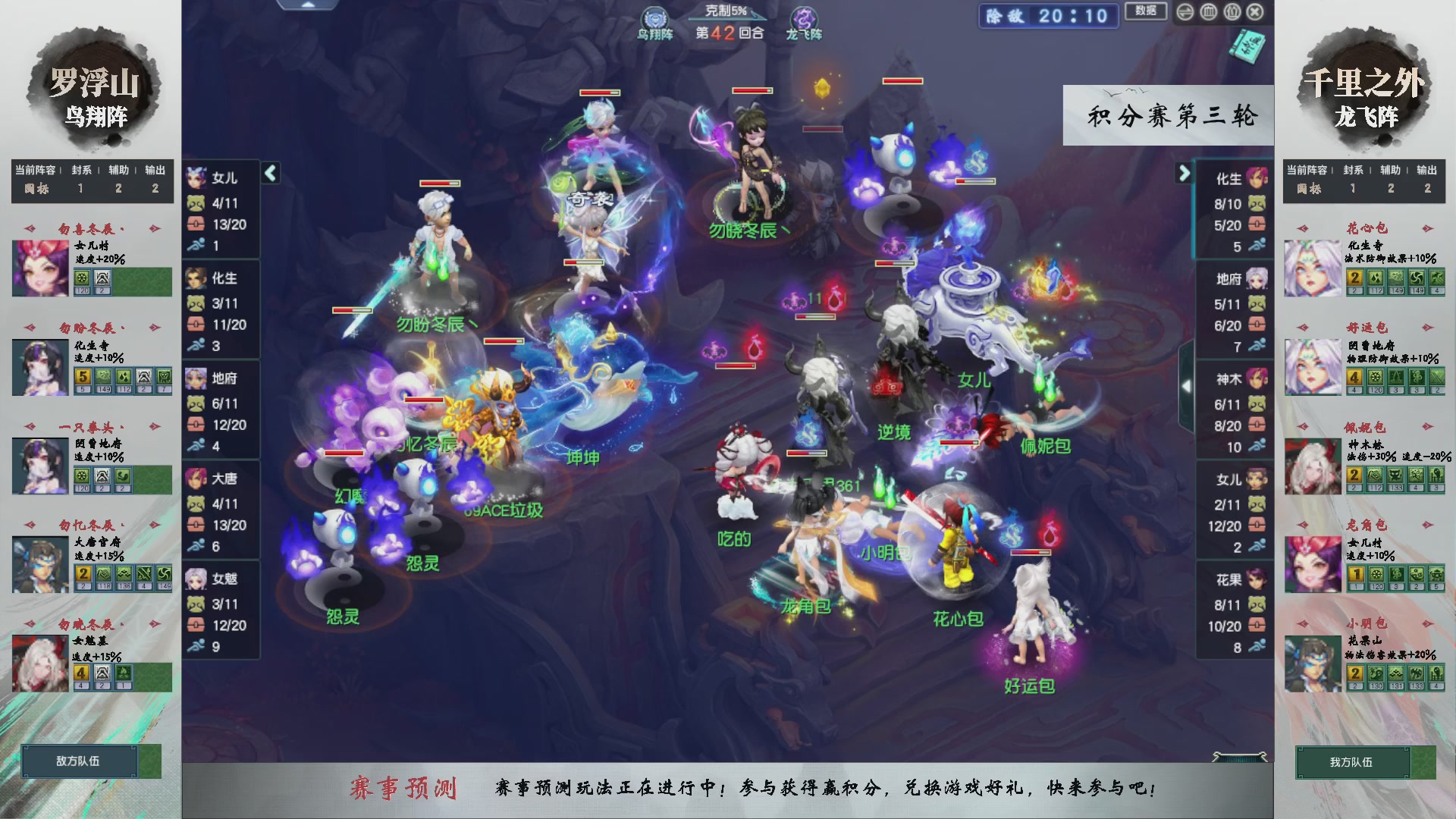 【重播】第234届武神坛-积分赛