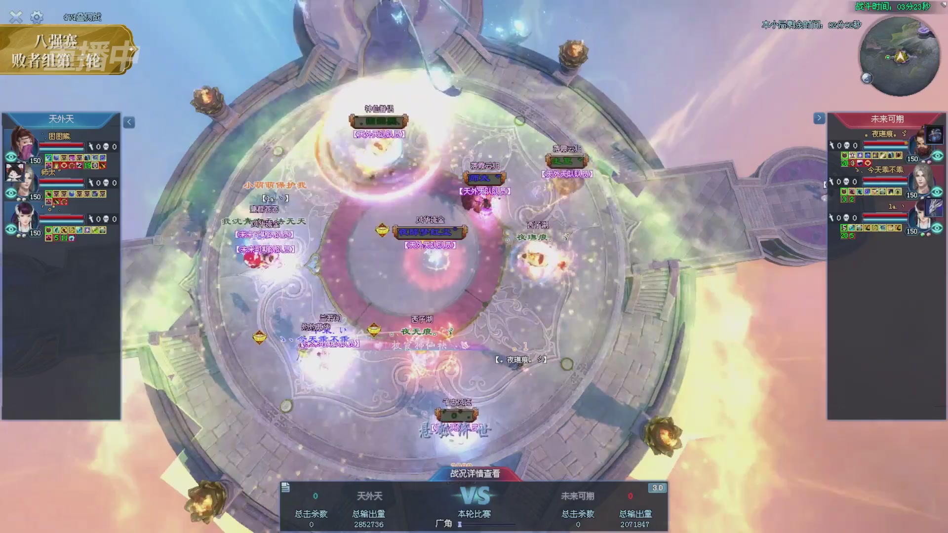 【重播】2025新倩女幽魂天尊真武坛冬季赛八强淘汰赛