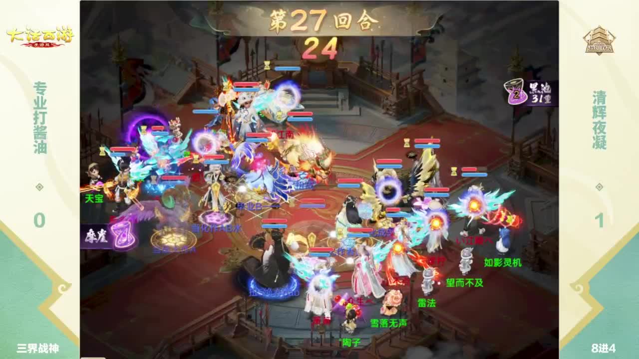 超级联赛冬季赛 第6段