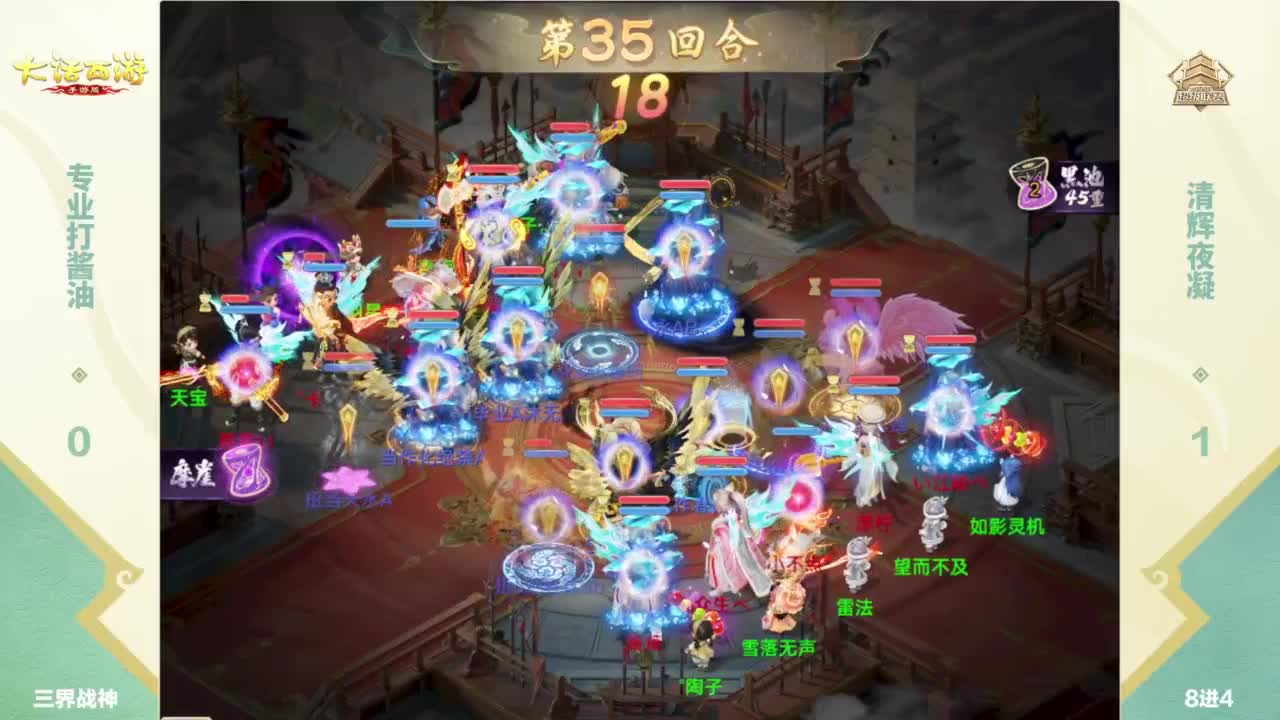 超级联赛冬季赛 第7段