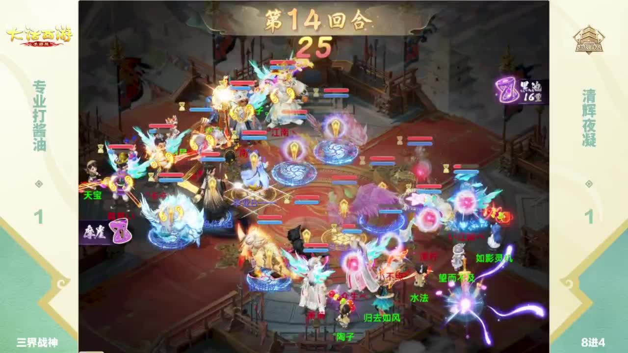 超级联赛冬季赛 第8段