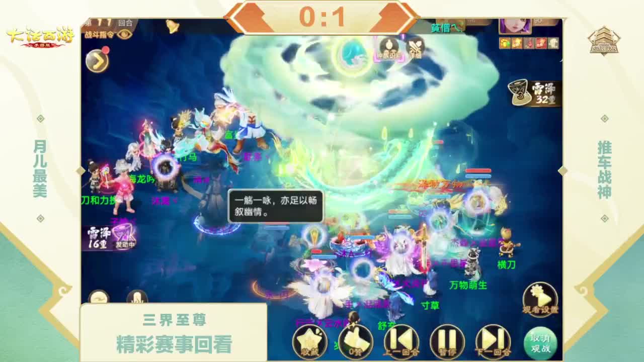 超级联赛冬季赛 第9段