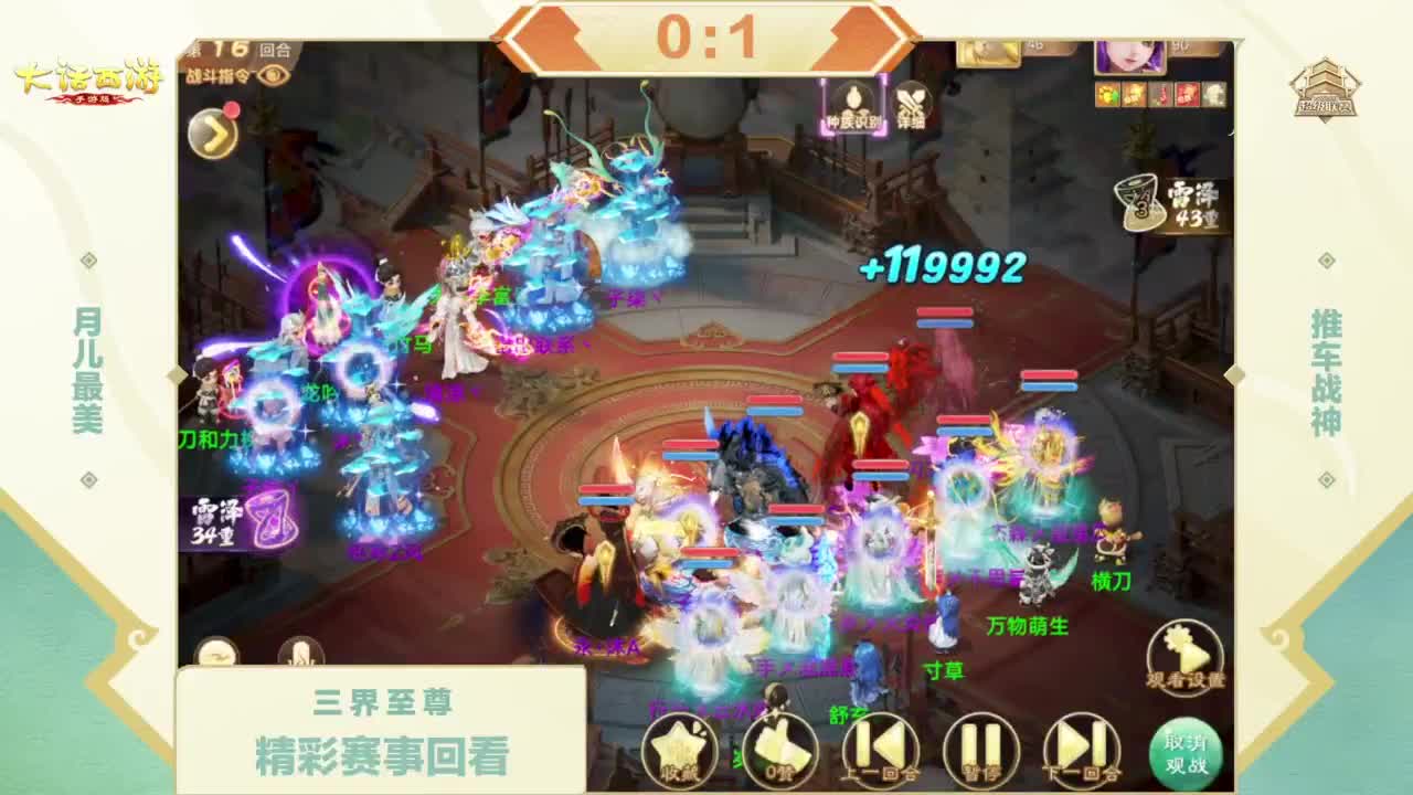 超级联赛冬季赛 第10段