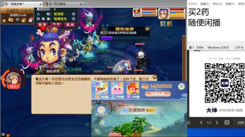 《大话西游2经典版》2025比武之巅荣耀赛线下总决赛