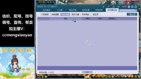 估价、配号、调号、估玉~
