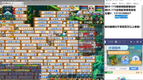 接估号配号调号找号