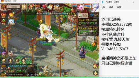 接九转蜃境托管~