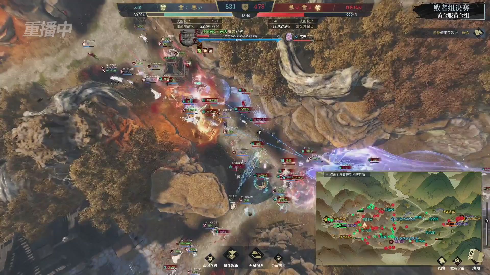 【重播】第二届黄金服诸神之战淘汰赛DAY3