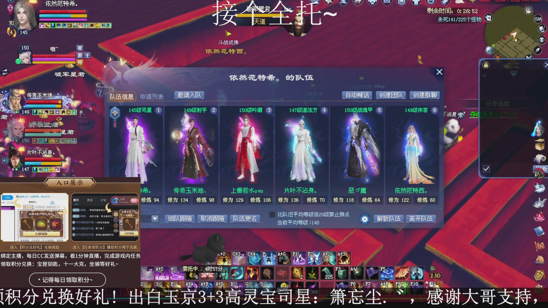 绑定主播领取星光好礼，接全托！