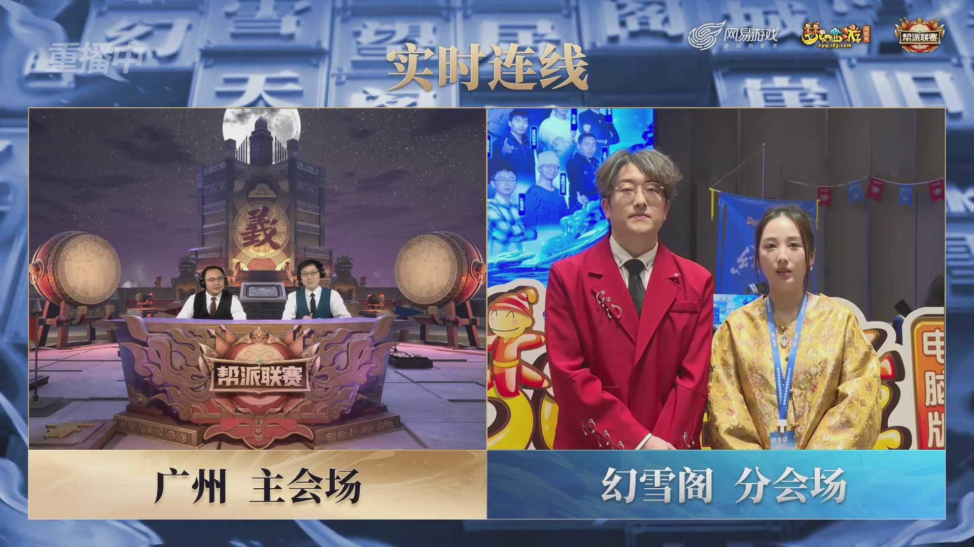 【重播】2025帮派联赛年度总决赛-冠军争夺战