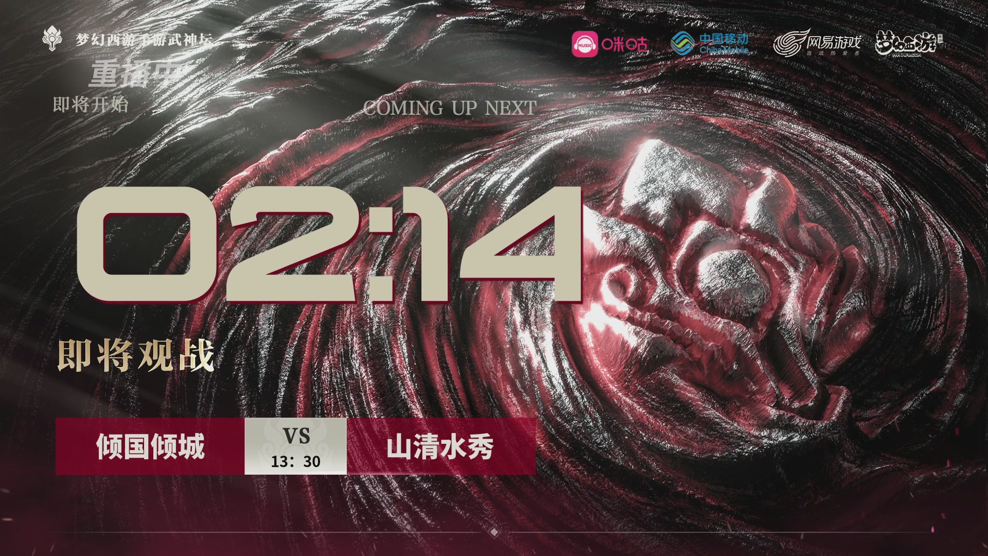 第115届梦手武神坛!