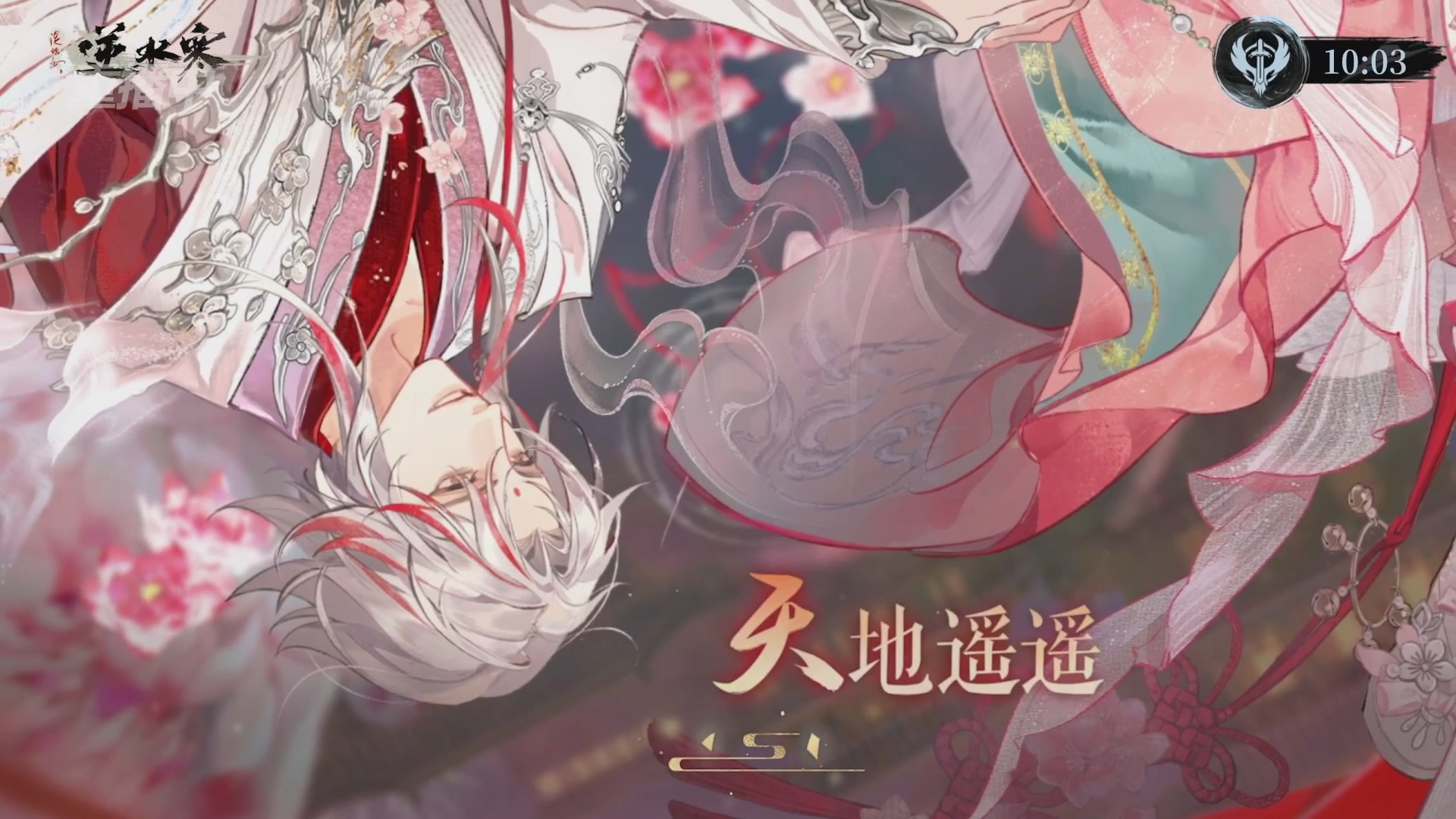 【重播】逆水寒赛季服第七届诸神之战Day3