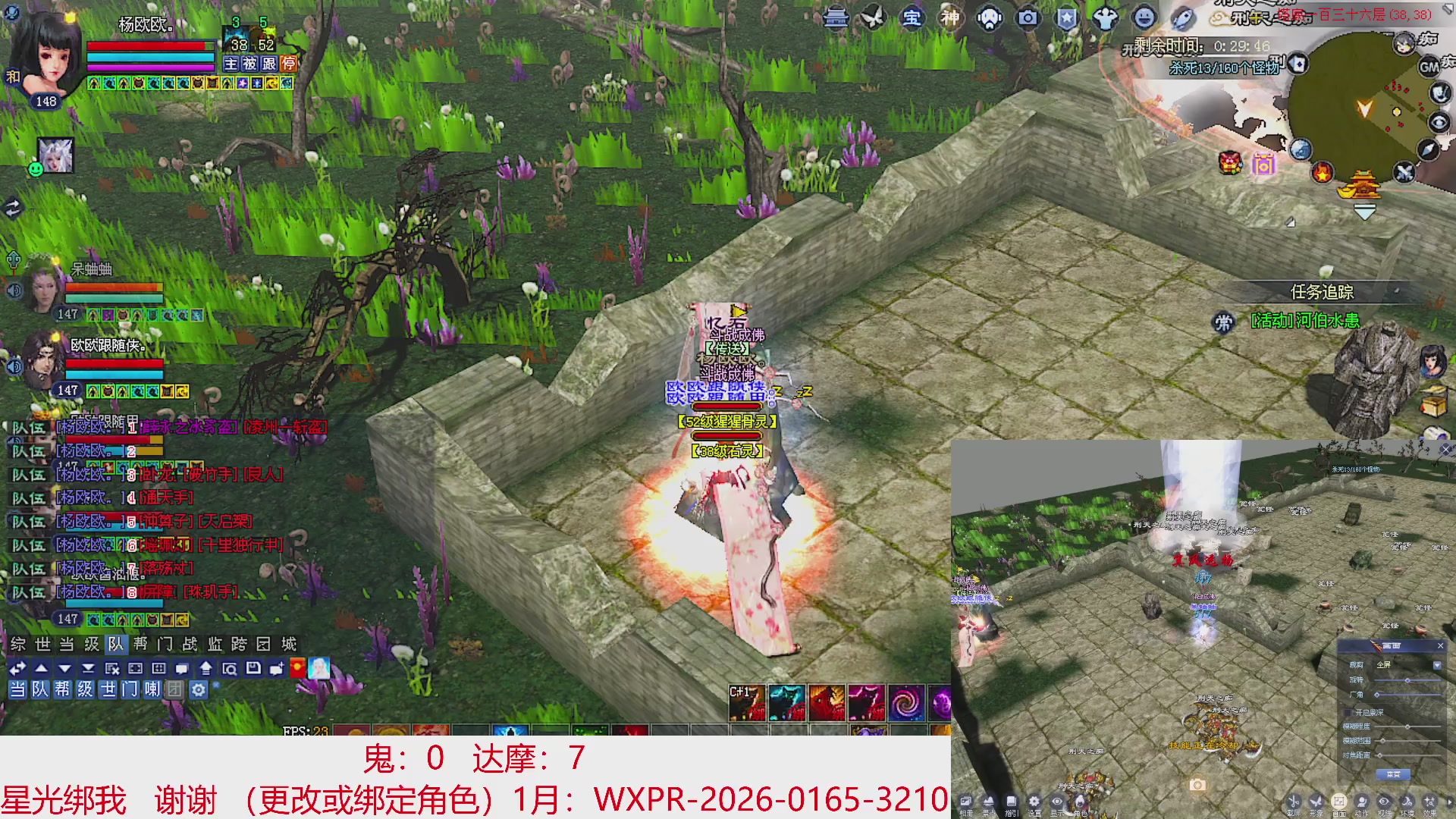 星光绑我 快来快来