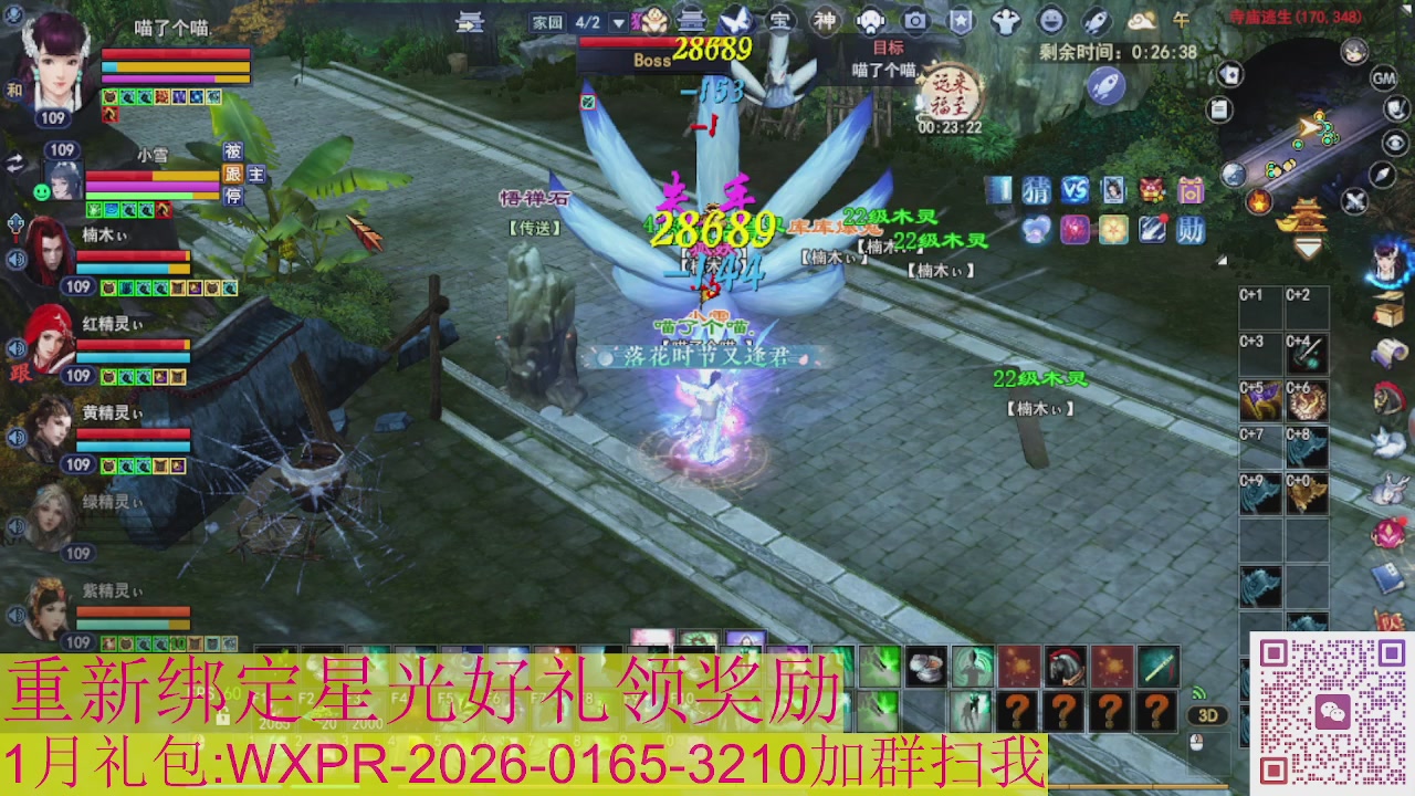 新区一念神魔接集影法器