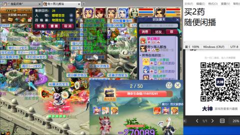 《大话西游》手游群雄巅峰赛S10总决赛