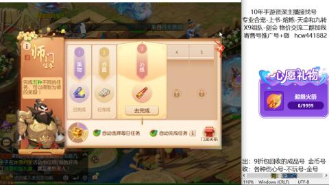 接熔练-找号-金银-练宠粽子月饼