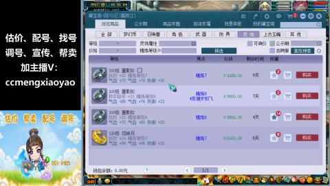 估价、配号、调号、估玉~