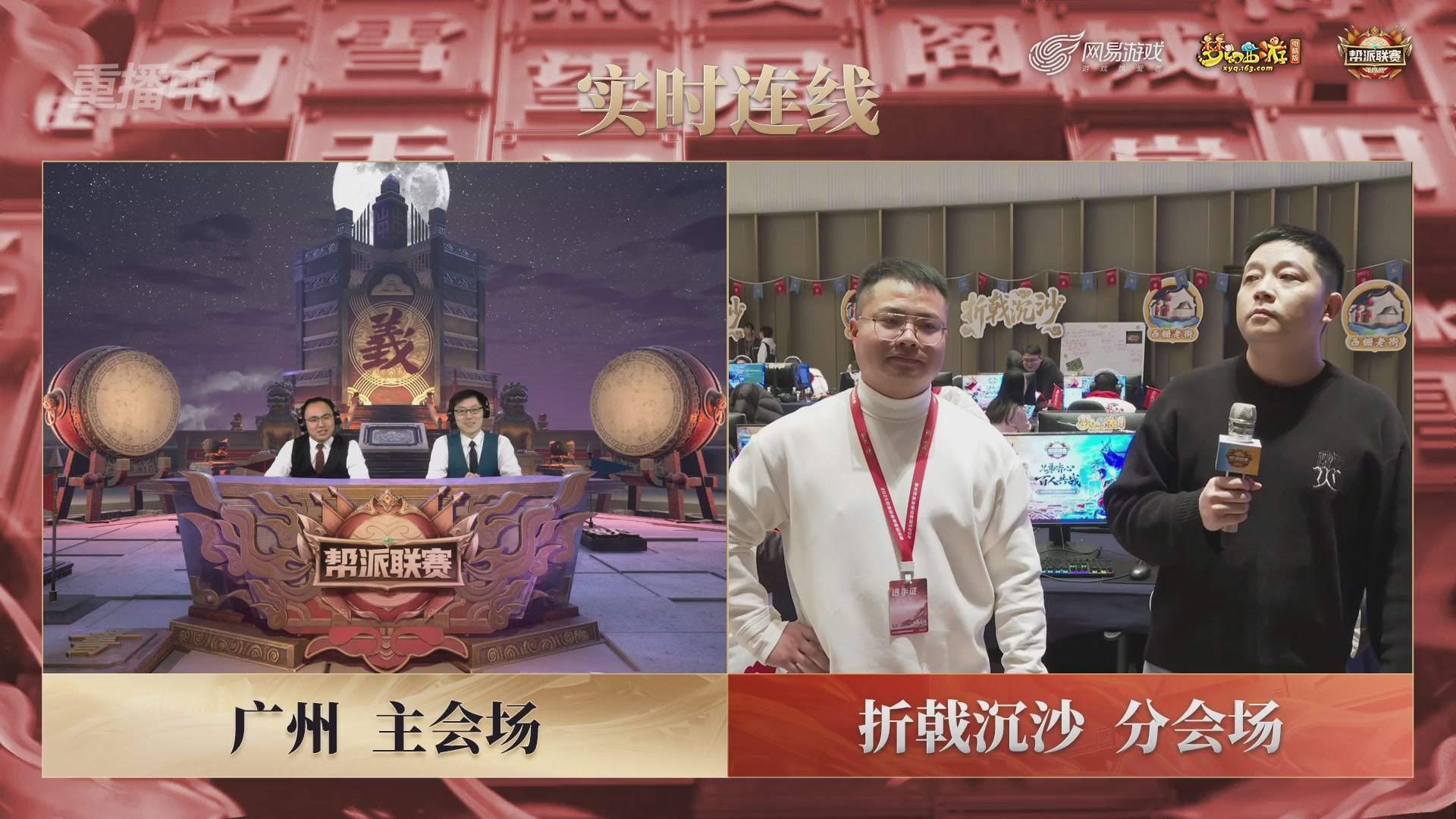 【重播】2025帮派联赛年度总决赛-冠军争夺战