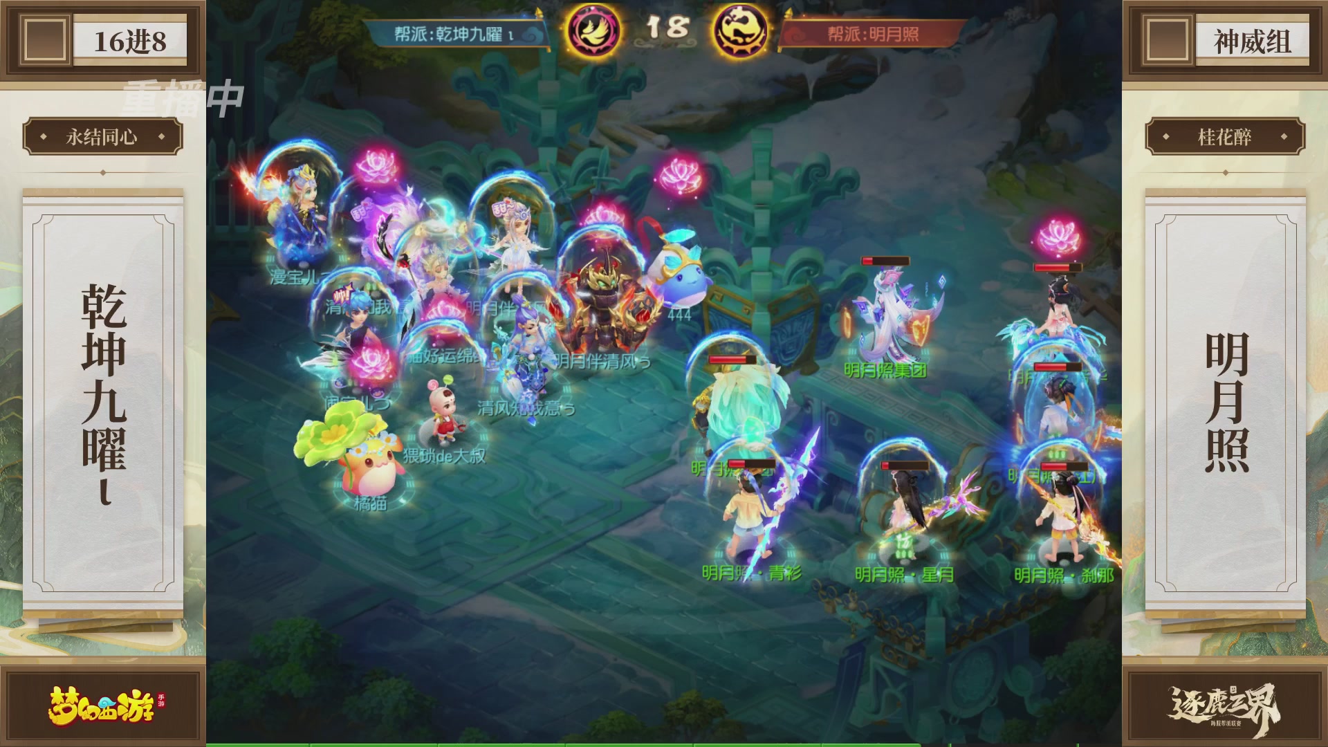 逐鹿三界帮派联赛