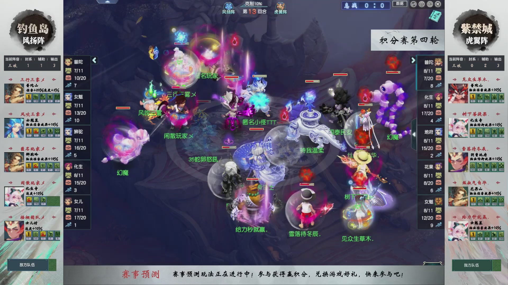 【重播】第234届武神坛-积分赛