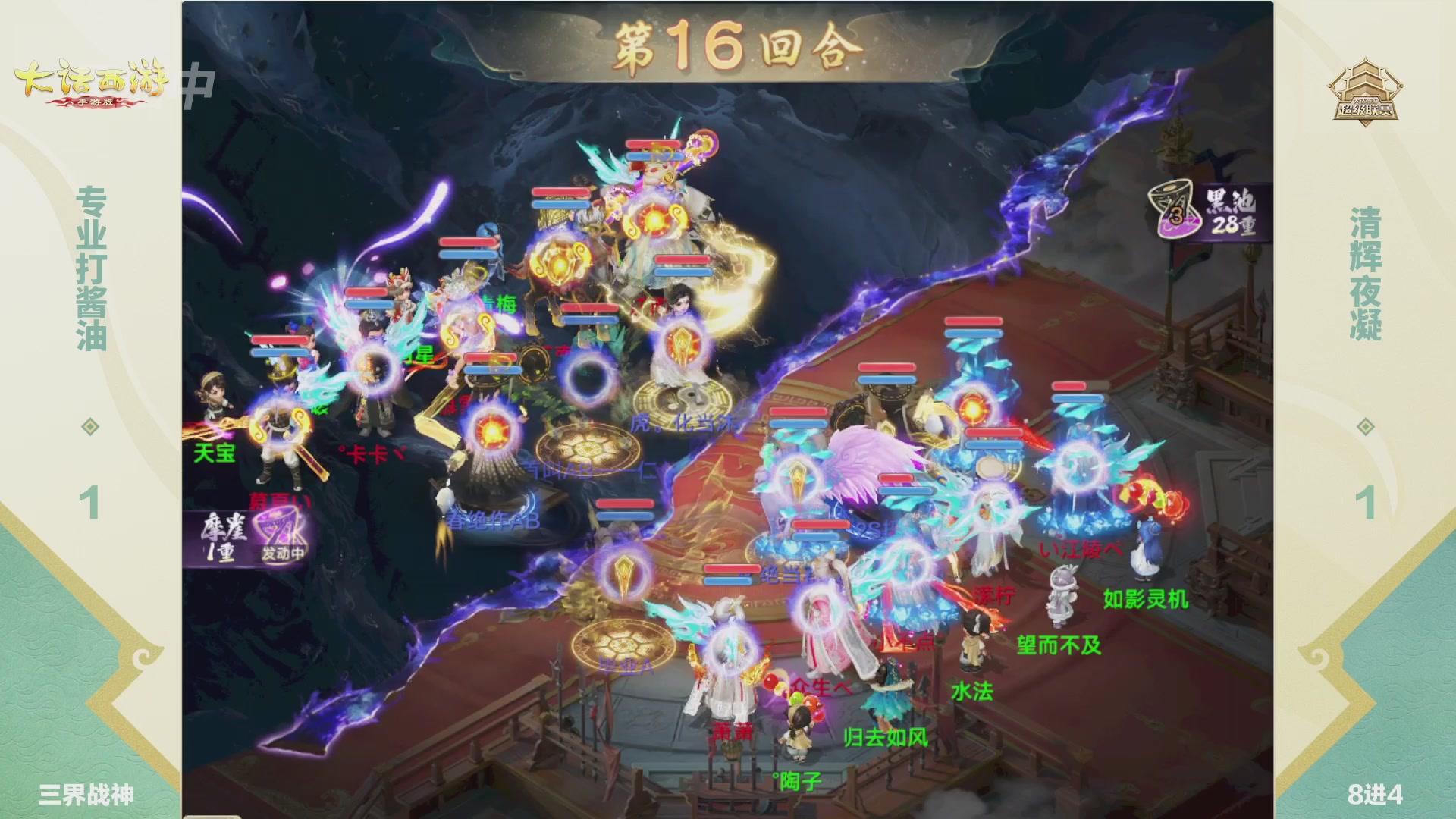 超级联赛冬季赛