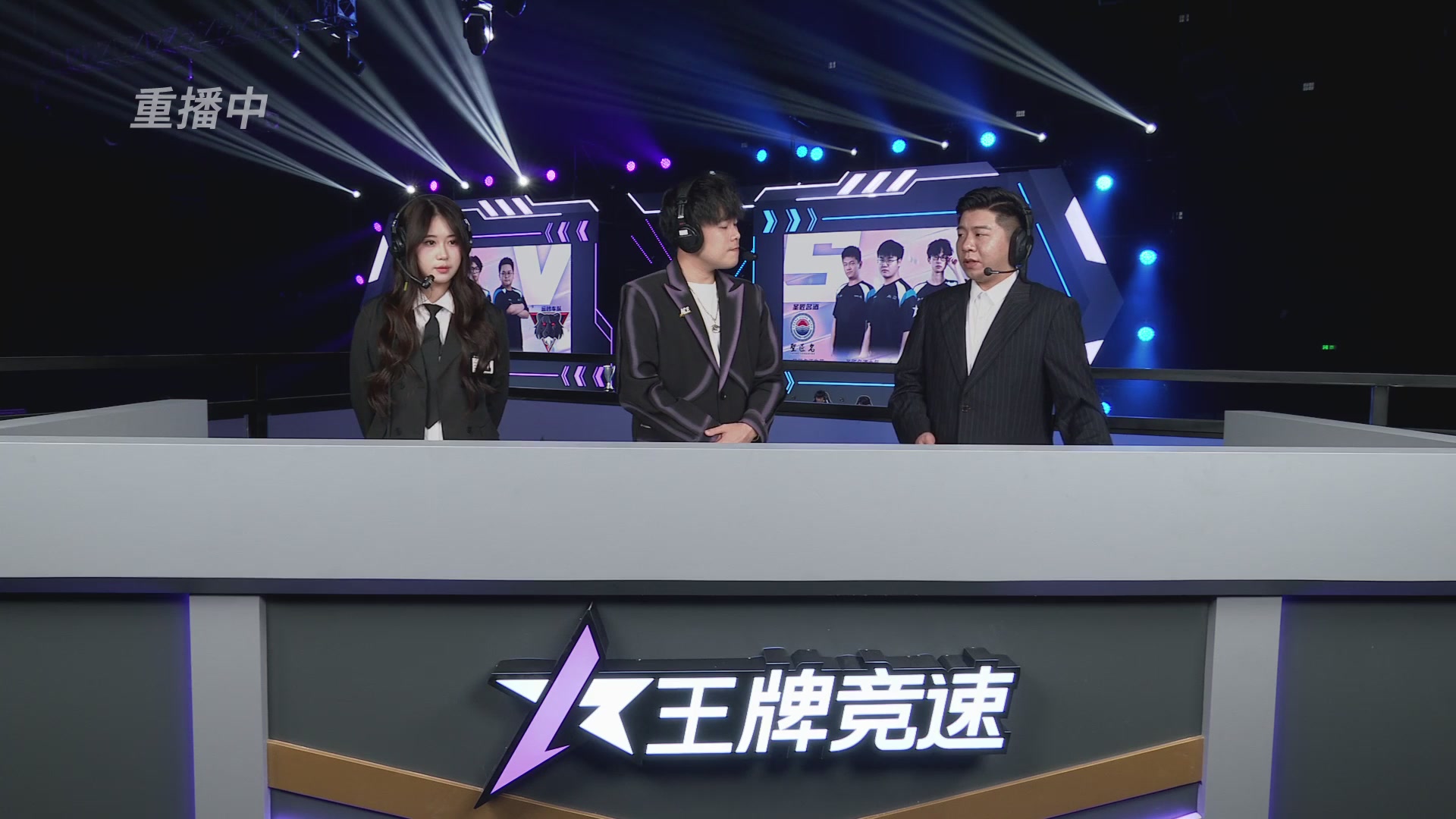 【重播】《王牌竞速》星芒争锋赛DAY2决赛日