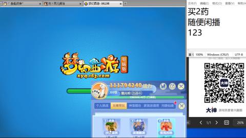 《大话西游2经典版》2025比武之巅荣耀赛线下总决赛