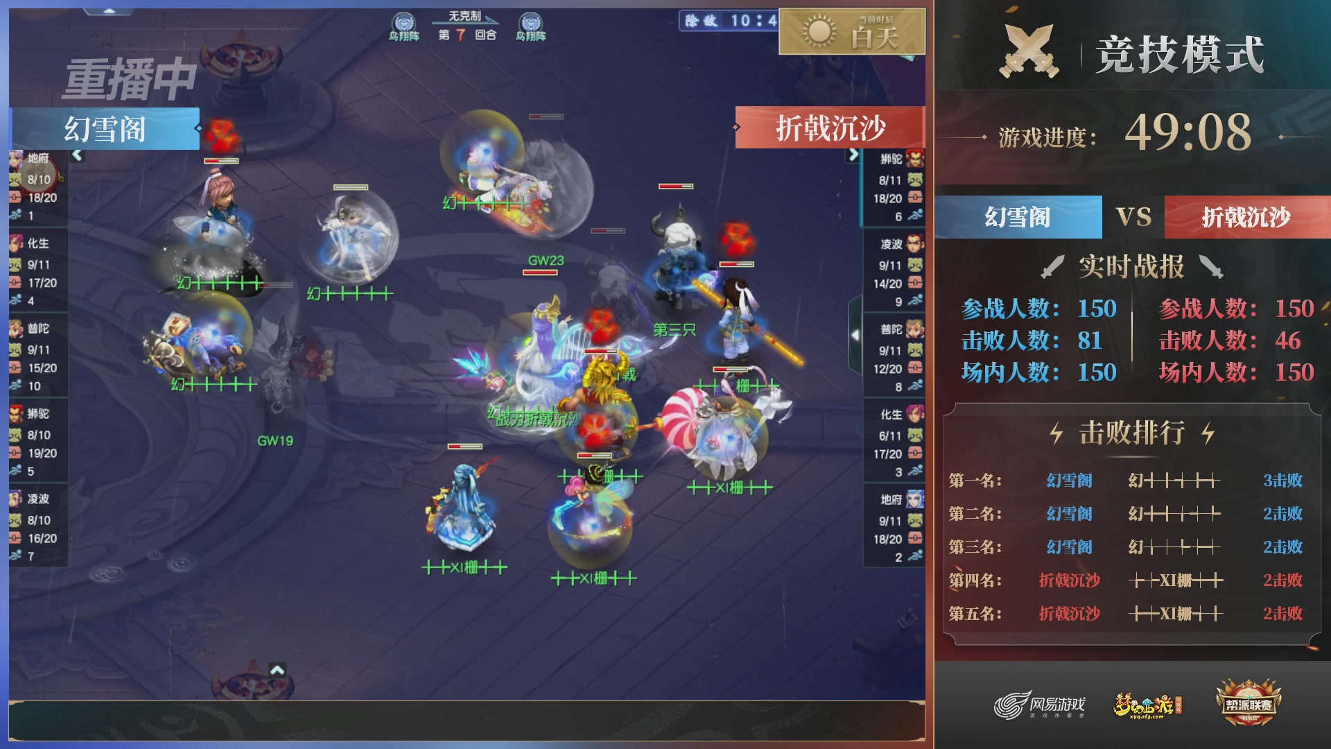 【重播】2025帮派联赛年度总决赛-冠军争夺战