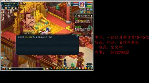 跑商抓鬼经验月刷