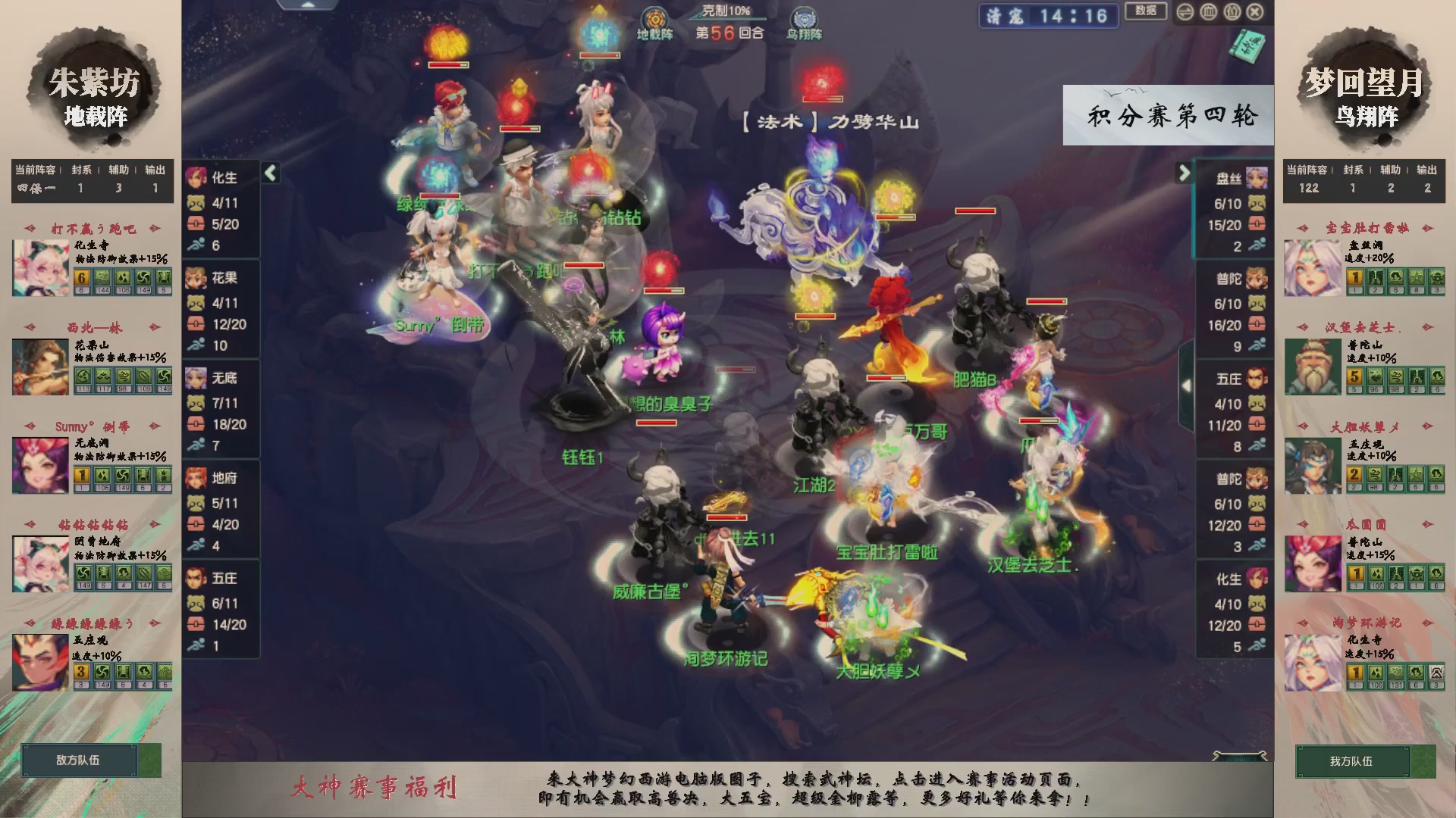 【重播】第234届武神坛-积分赛