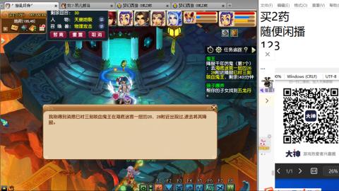 《大话西游》手游群雄巅峰赛S10总决赛