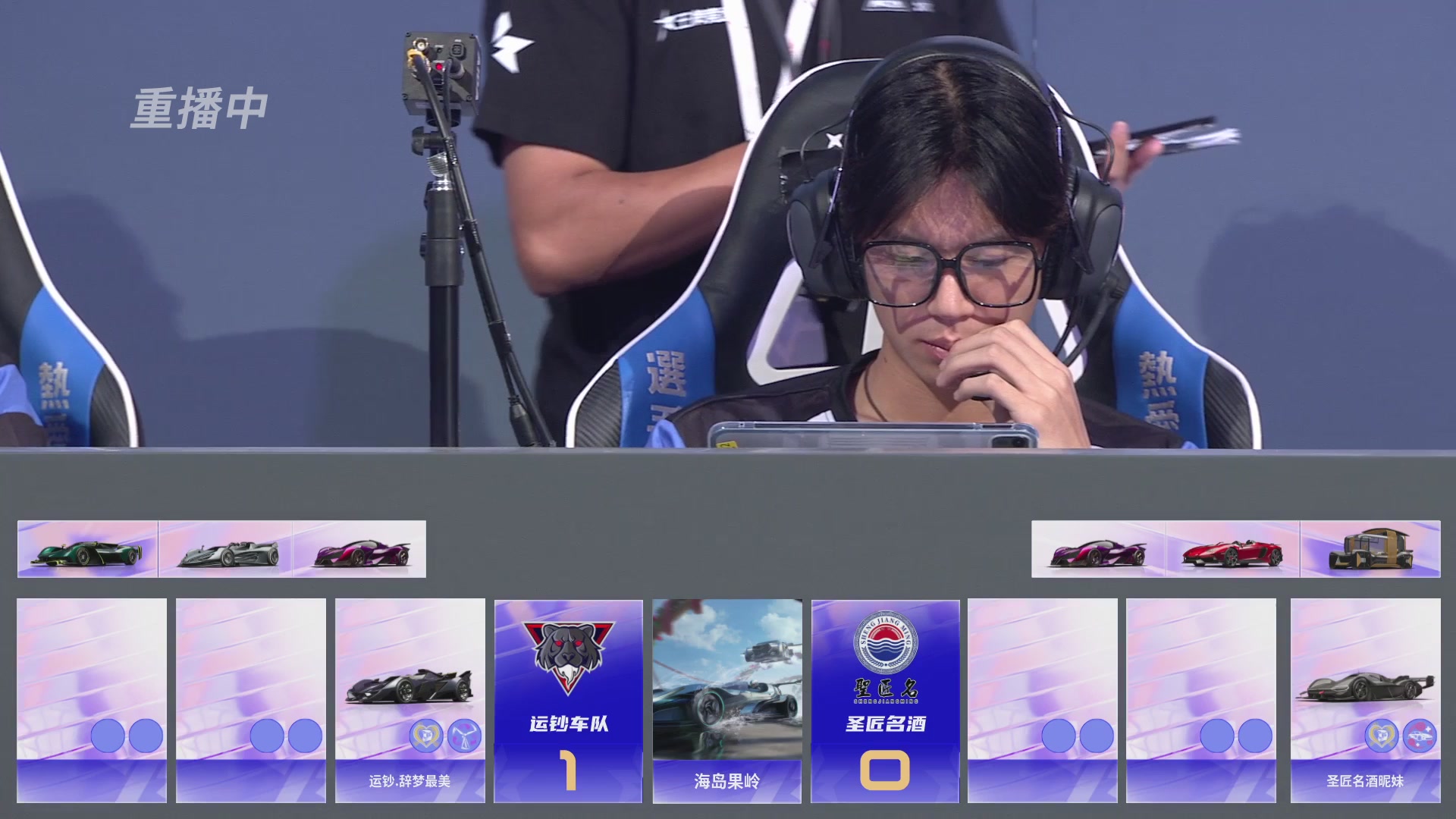 【重播】《王牌竞速》星芒争锋赛DAY2决赛日