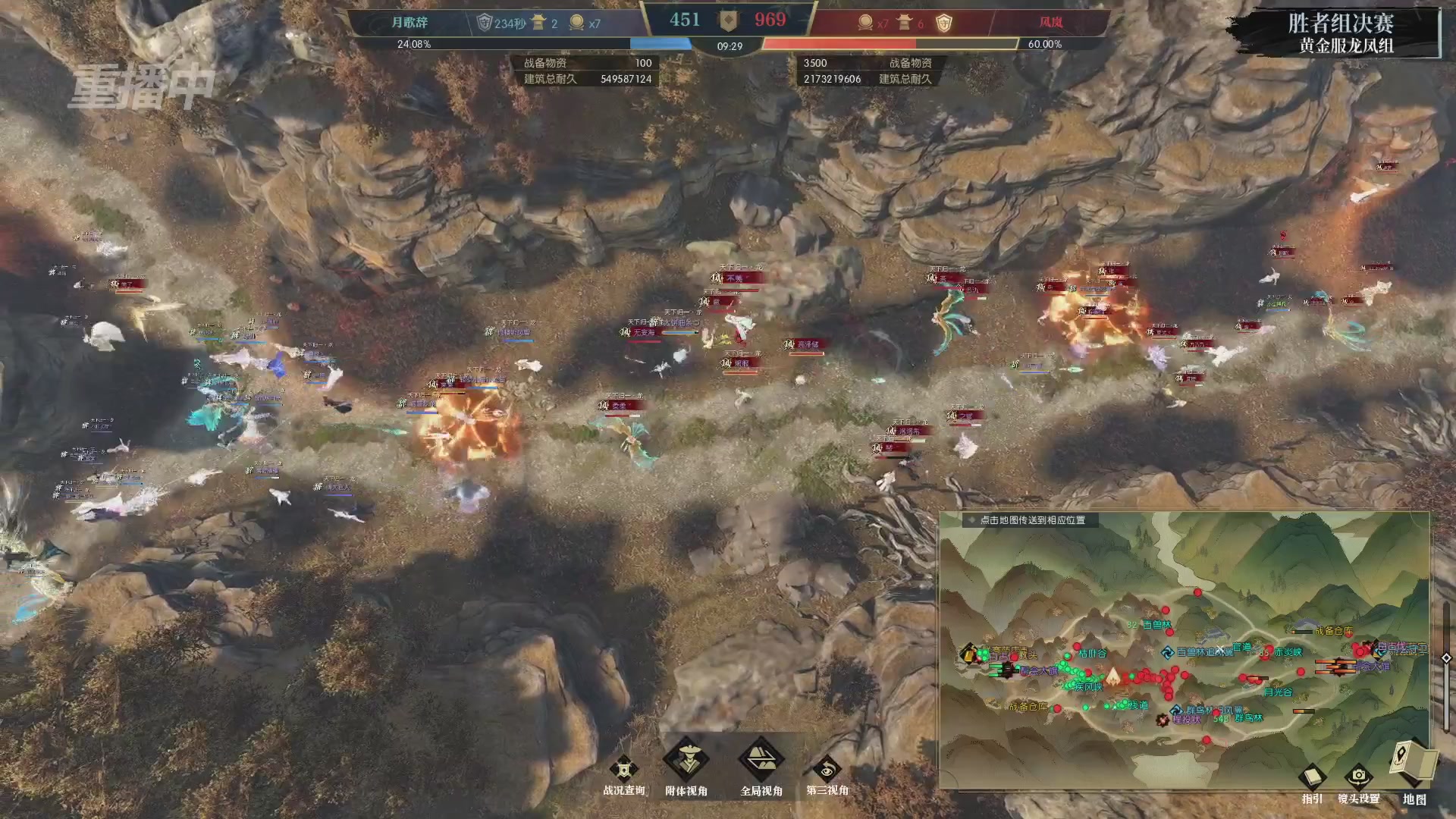 【重播】第二届黄金服诸神之战淘汰赛DAY3