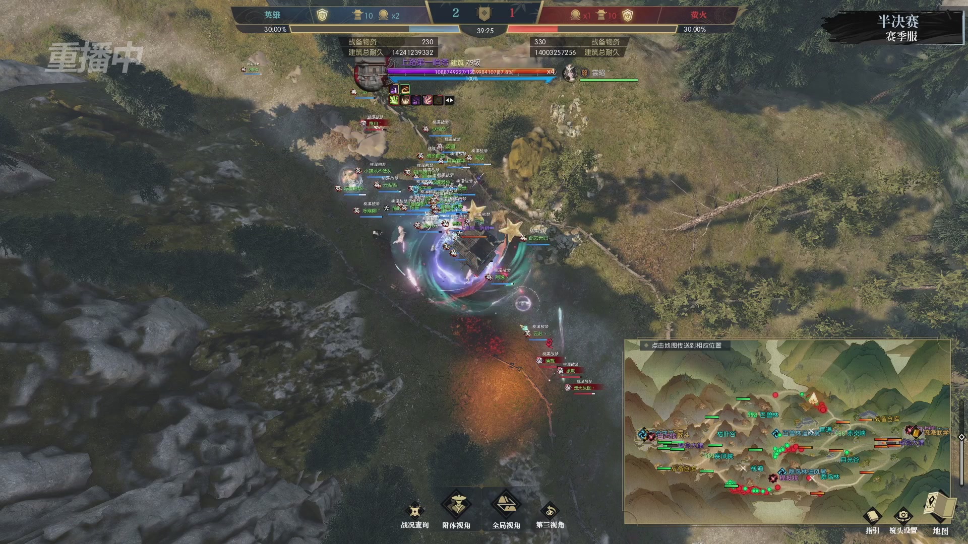 【重播】逆水寒赛季服第七届诸神之战Day3