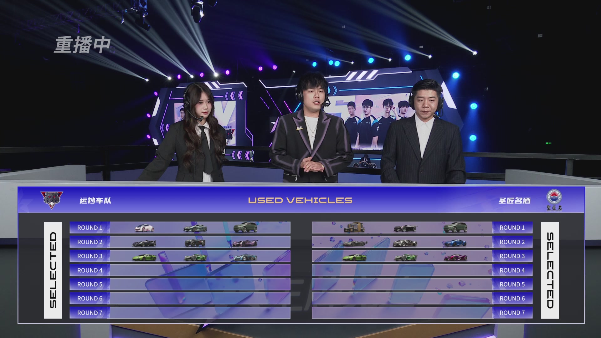 【重播】《王牌竞速》星芒争锋赛DAY2决赛日