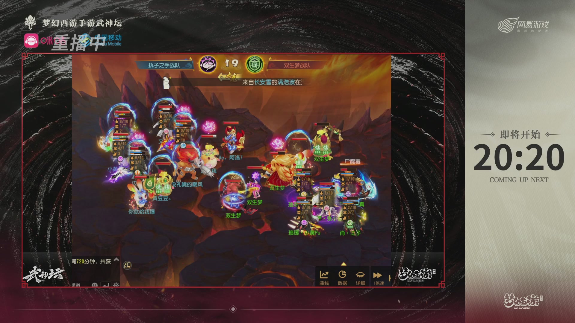 第115届梦手武神坛!