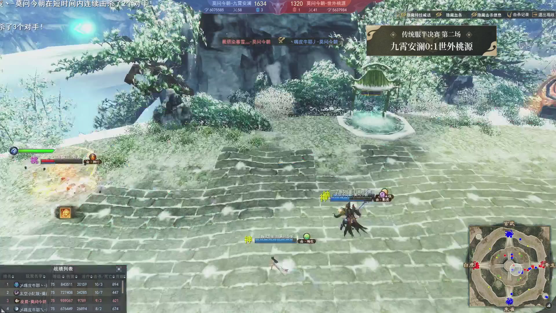 2026天下贰势力争霸