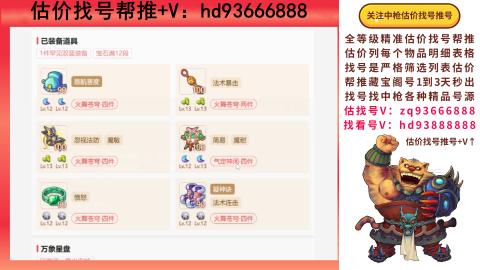 第一估价找号帮推  物价把控师让你买卖无