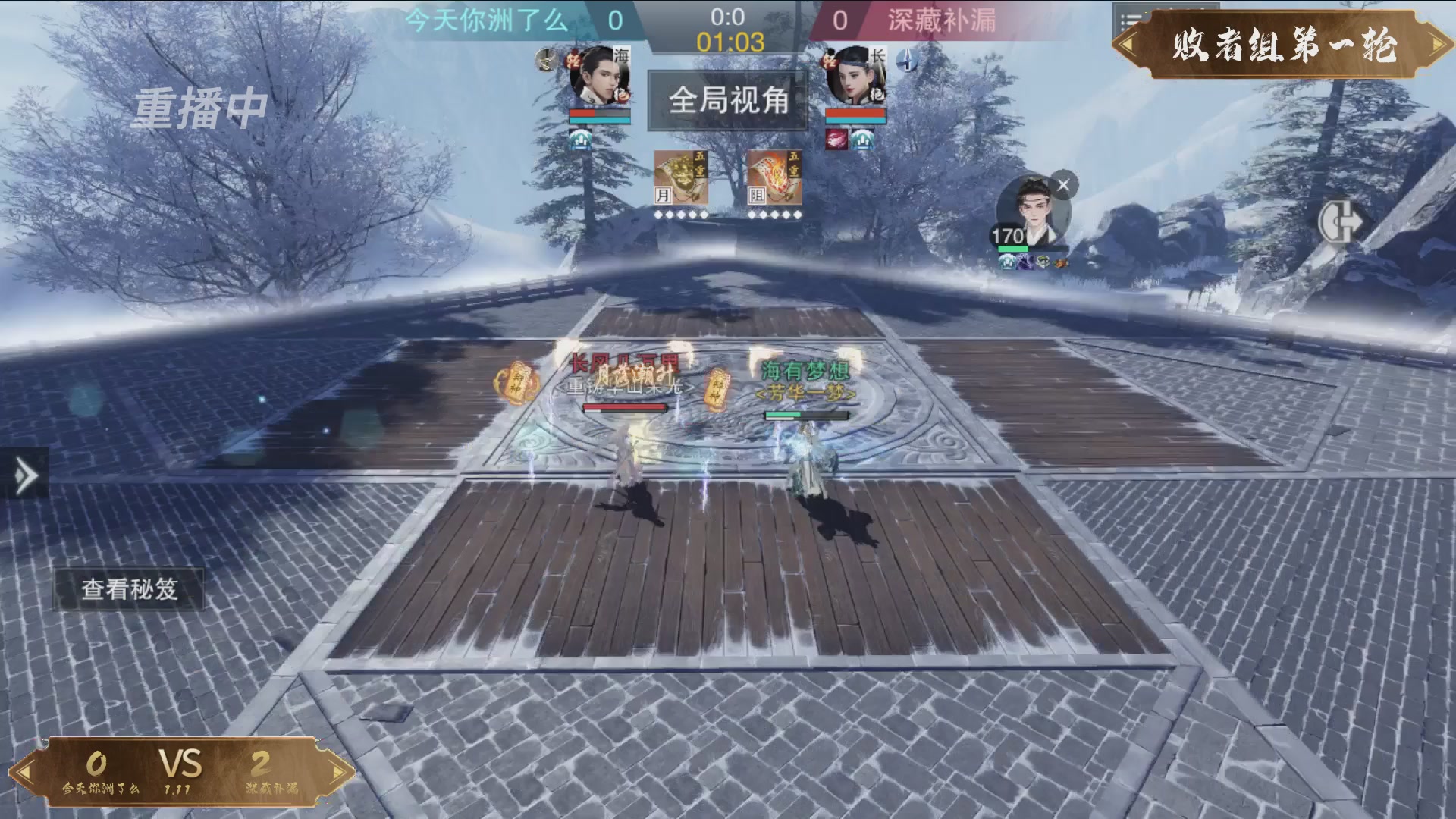 【重播】《一梦江湖》第十八届名剑天下