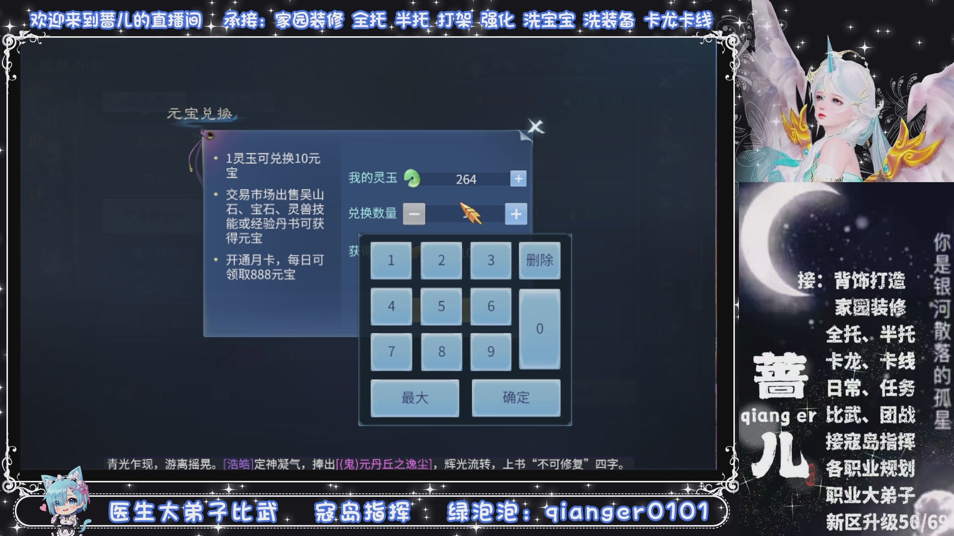 新大区收个30万装以上浩，接周四升级