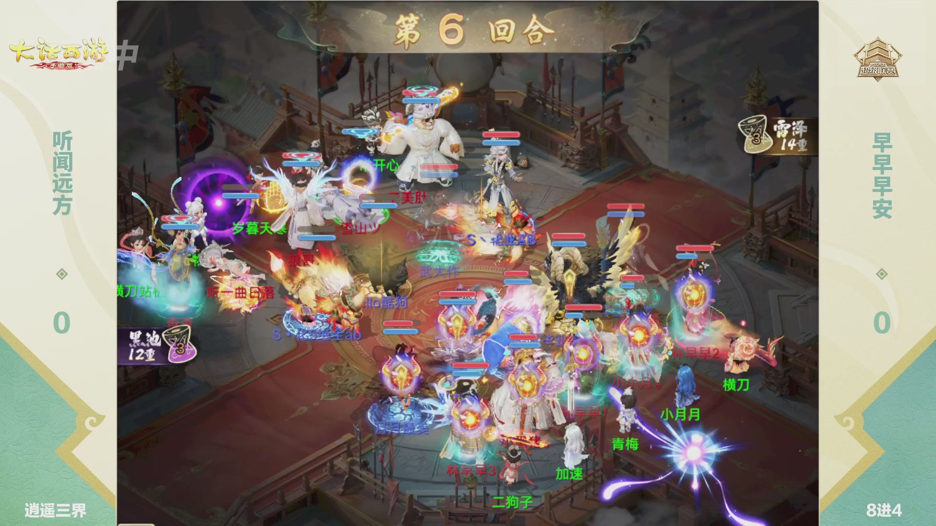 超级联赛冬季赛