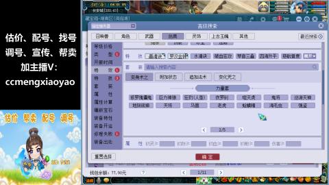 估价、配号、调号、估玉~