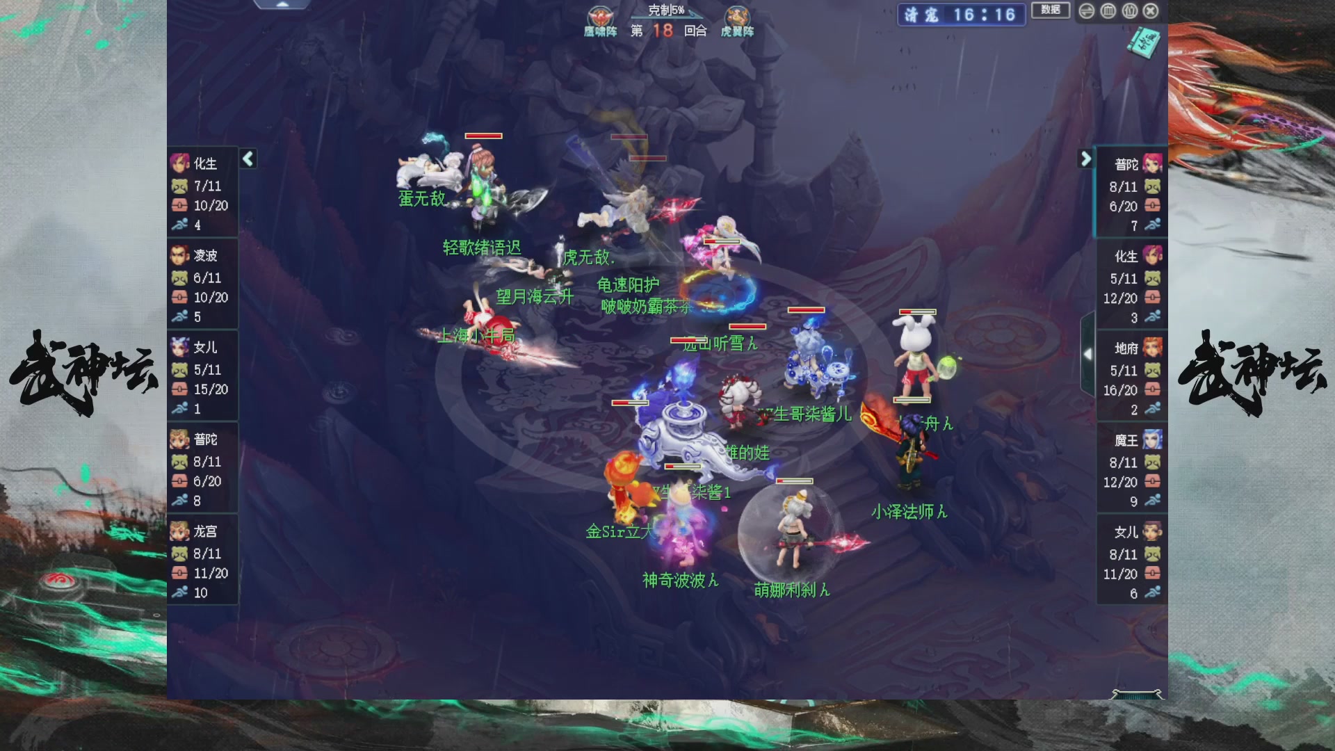 【重播】第234届武神坛-积分赛