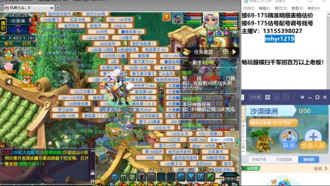 接估号配号调号找号