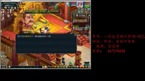 跑商抓鬼经验月刷