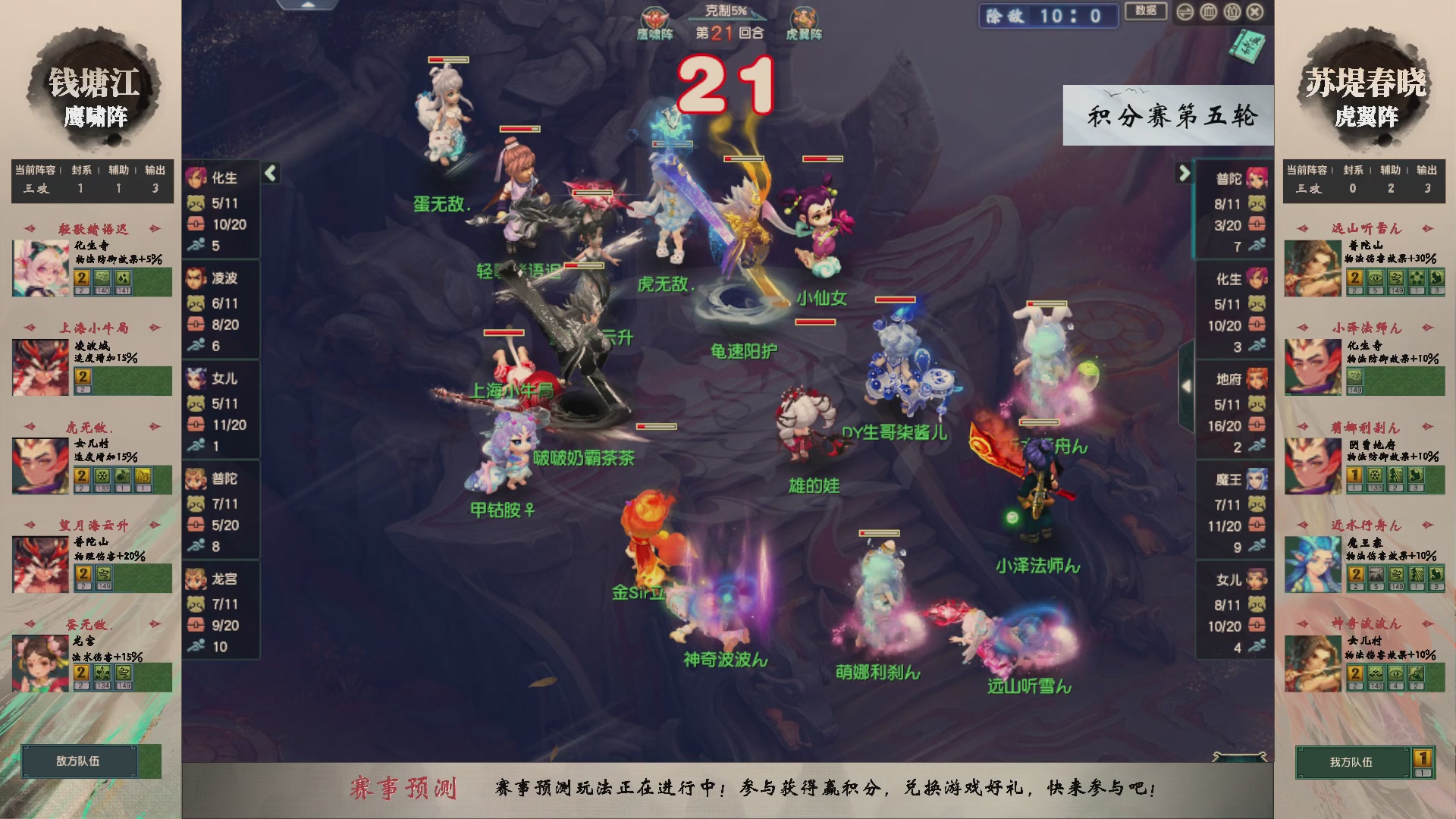 【重播】第234届武神坛-积分赛