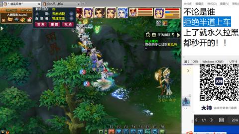 《大话西游》手游群雄巅峰赛S10总决赛