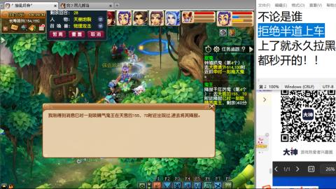 《大话西游2经典版》2025比武之巅荣耀赛线下总决赛