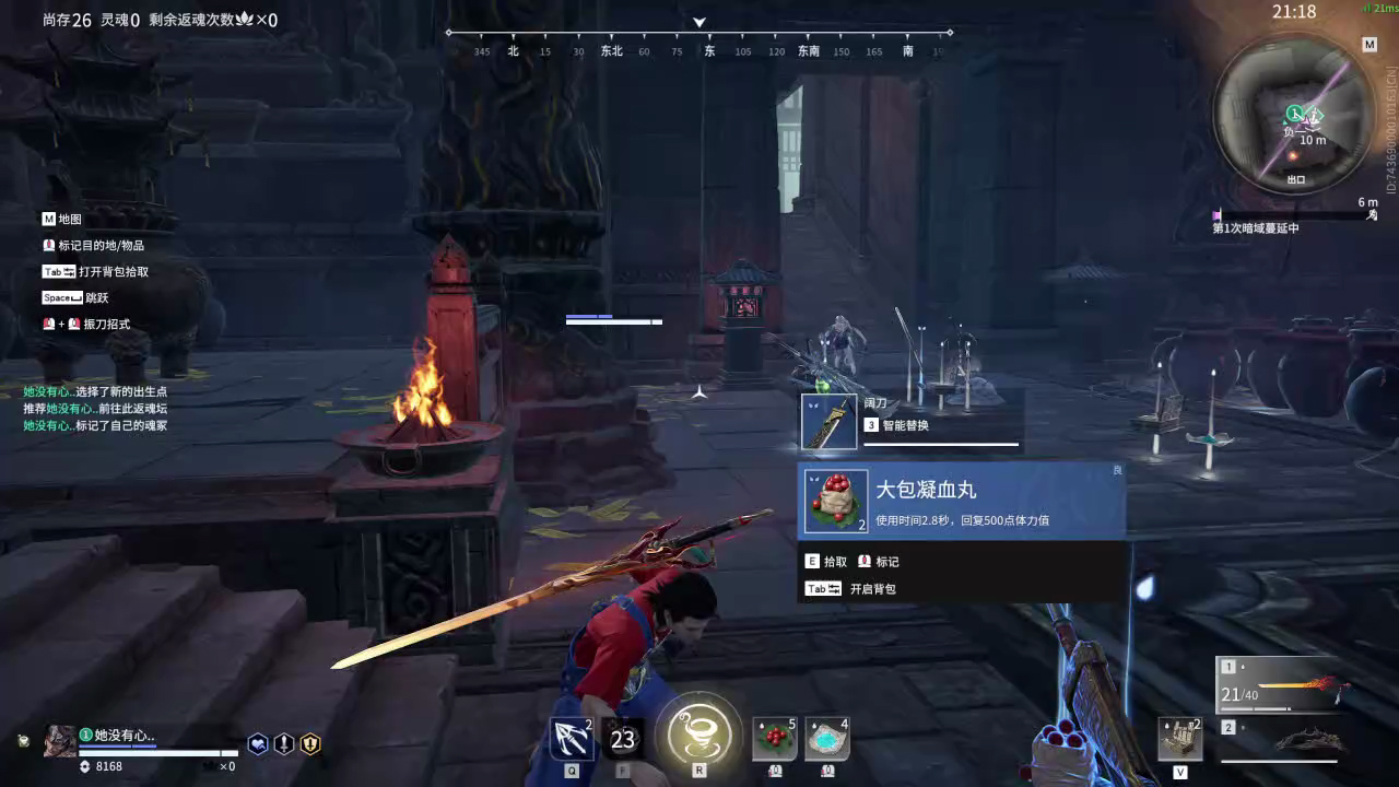 【永劫无间】【特木尔-排位赛单排-精彩集锦-20260118-00-28-44】