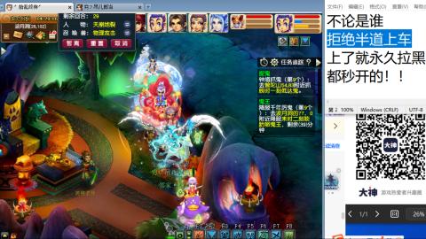 《大话西游》手游群雄巅峰赛S10总决赛